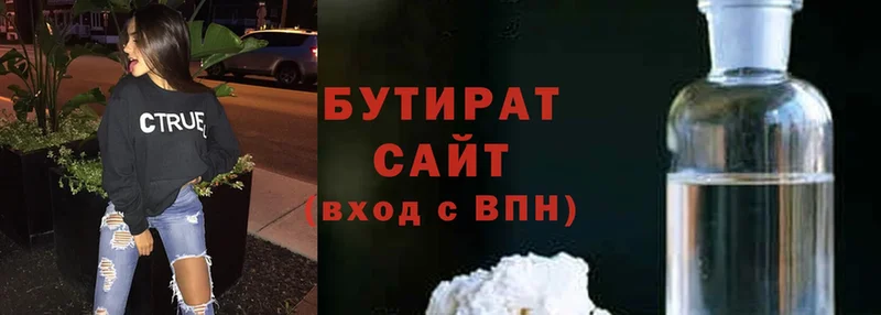 Бутират вода  даркнет сайт  Качканар 