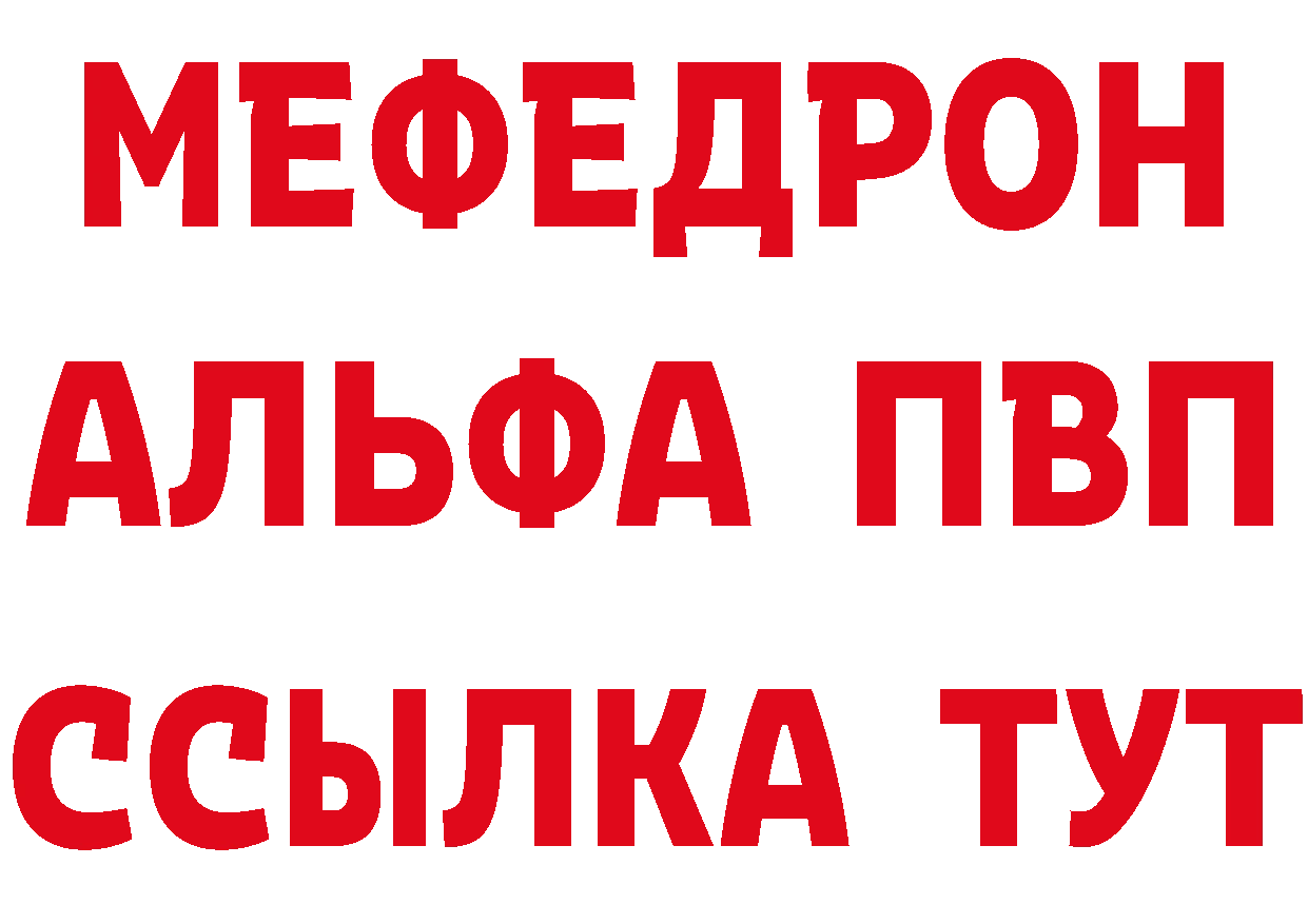 МЕФ мука маркетплейс нарко площадка гидра Качканар